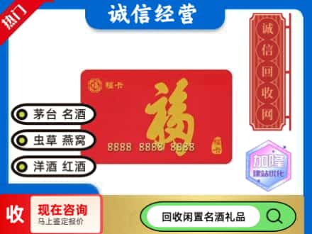 个旧市回收福卡