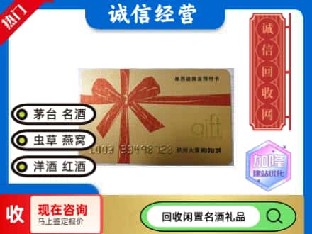 个旧市回收大厦卡