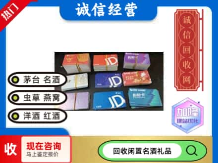 个旧市回收商超卡