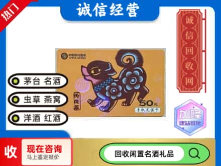 个旧市回收移动充值卡