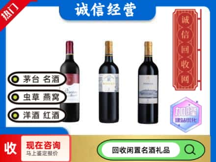 个旧市回收拉菲红酒