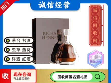 个旧市回收李察洋酒